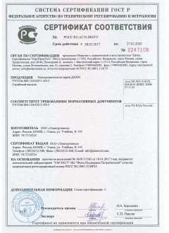 Сертификат на электродвигатели серии ДАЗО4